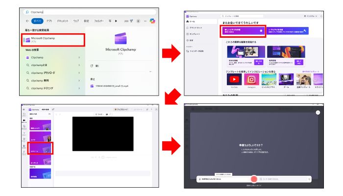 Microsoft Clipchampで画面録画する方法