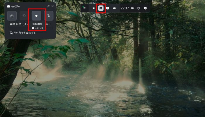 Xbox Game Barで画面録画する方法