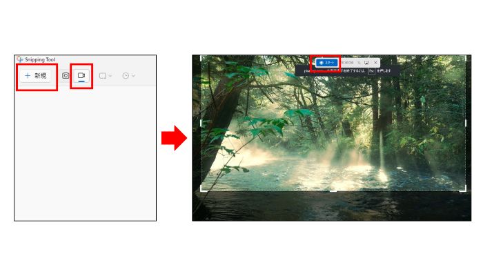 Snipping Toolで画面録画する方法