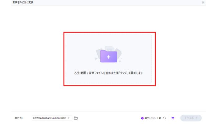 データをアップロード