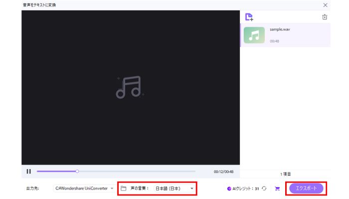 変換しエクスポート