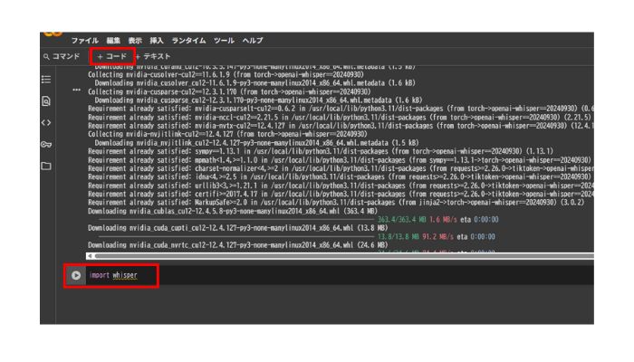 再度コードを入力し再生アイコンをクリック