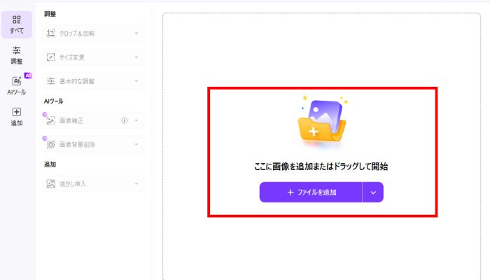 Step2.写真をアップロード