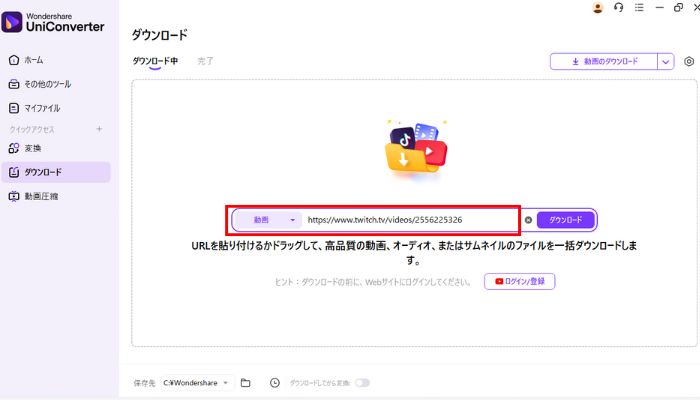 アーカイブのURLを貼り付け