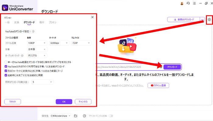 ダウンロードをクリック