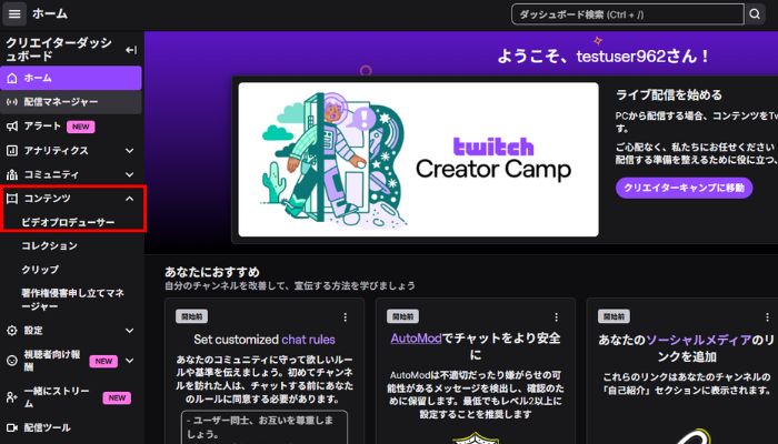 ビデオプロデューサーを選択