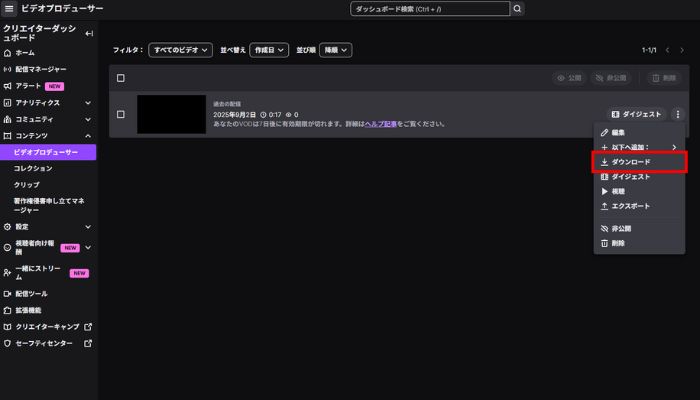 アーカイブをダウンロード