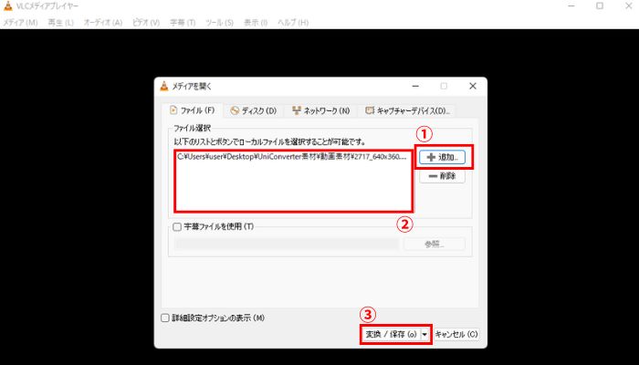 変換ファイルの追加