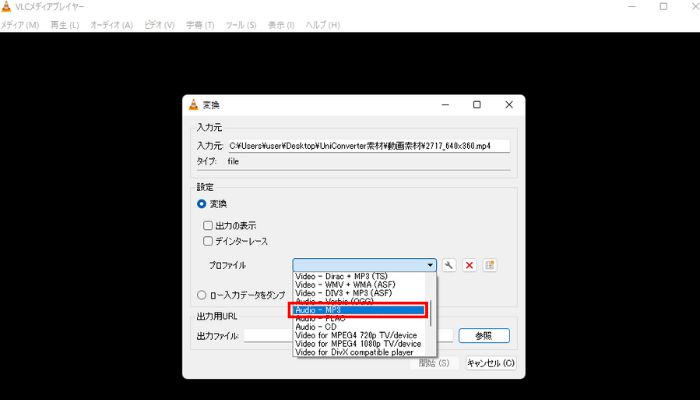 Audio-MP3を選択