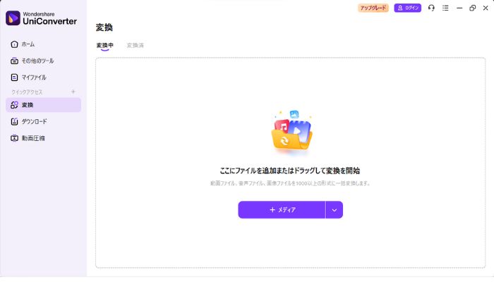 ファイルをアップロード