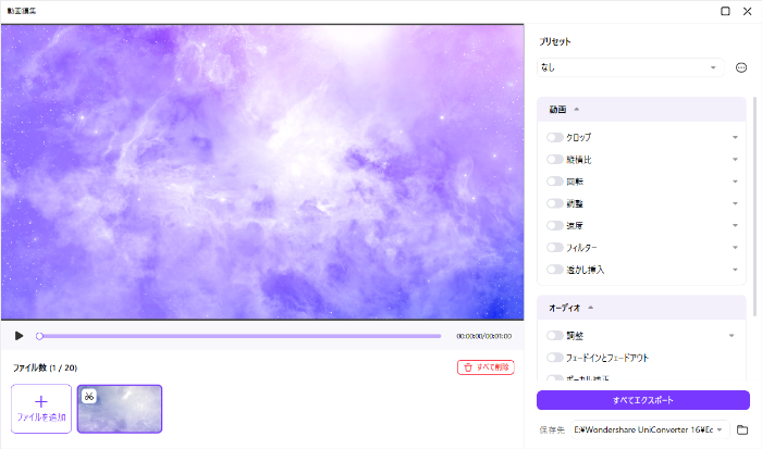 Uniconverterの動画編集画面