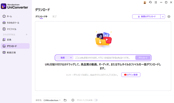 「ダウンロード」をクリック