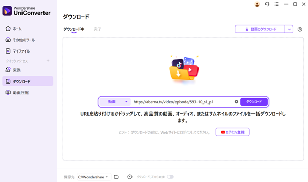 URLをペースト