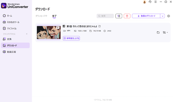 Abemaダウンロード・保存
