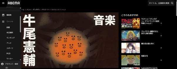 ダウンロードしたいAbema動画のURLをコピー