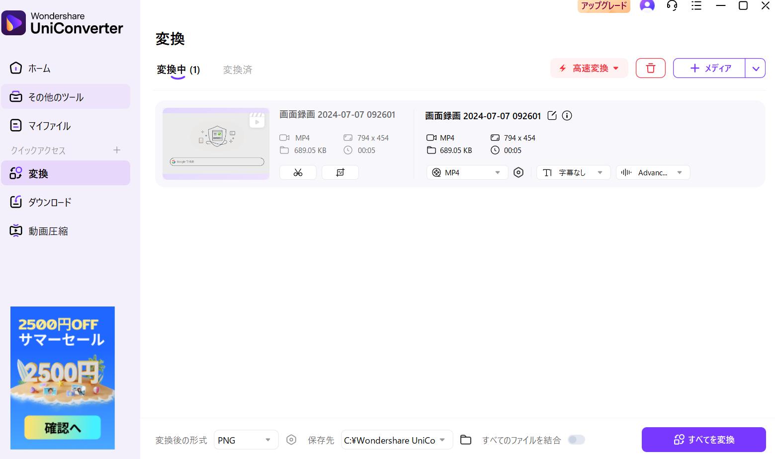 変換したい動画ファイルをアップロード