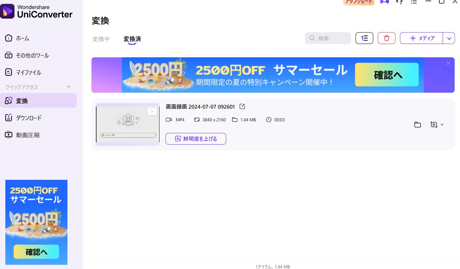 保存
