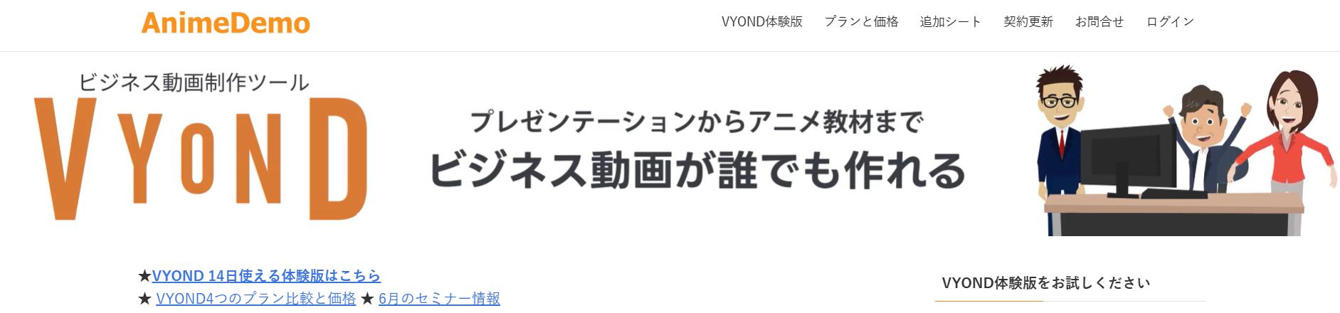 Vyond