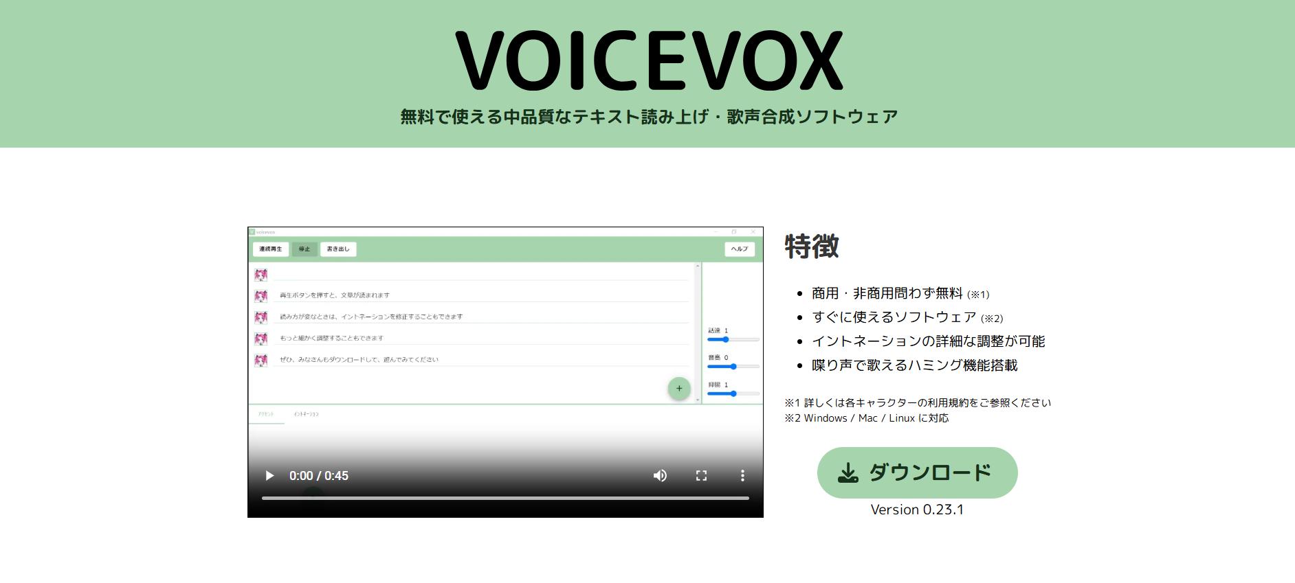 VOICEVOX
