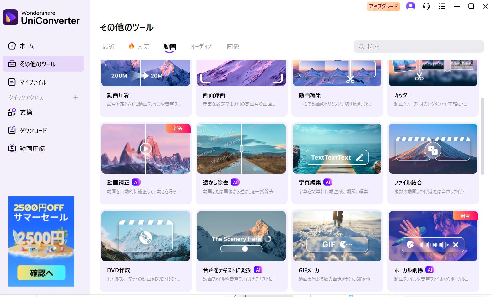 「字幕編集AI」を選択