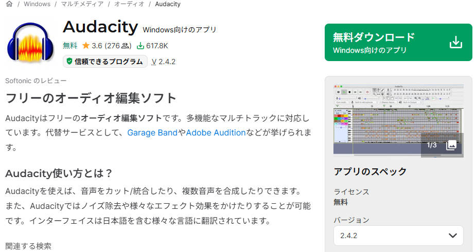Audacity