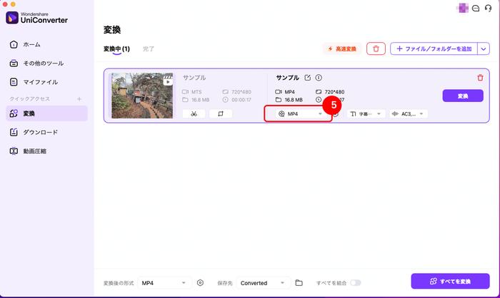 出力したいMP4ファイルの品質をカスタマイズ