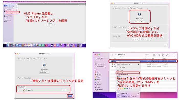 メディアプレイヤーでAVCHDをMP4に変換