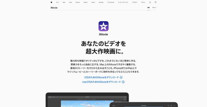 iMovie
