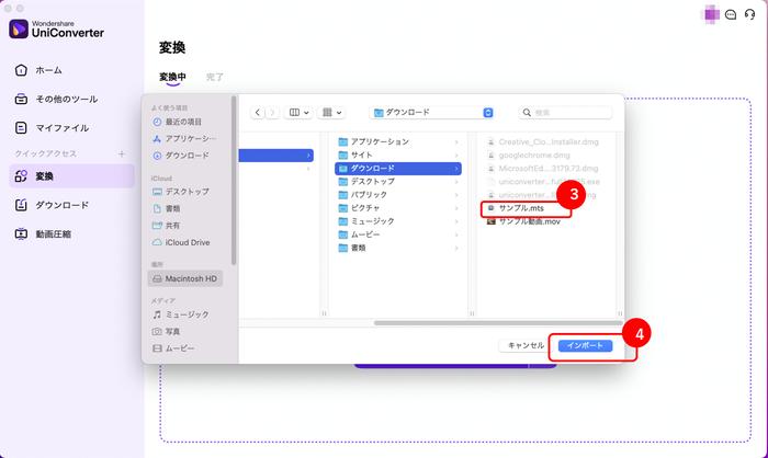 AVCHD形式の動画を選択