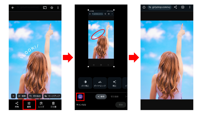 Googleフォトで不要な素材を削除する手順