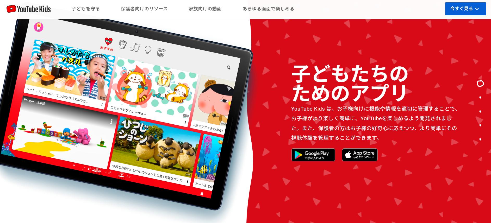Youtubeコメントできない：チャンネルが子ども向け設定になっている