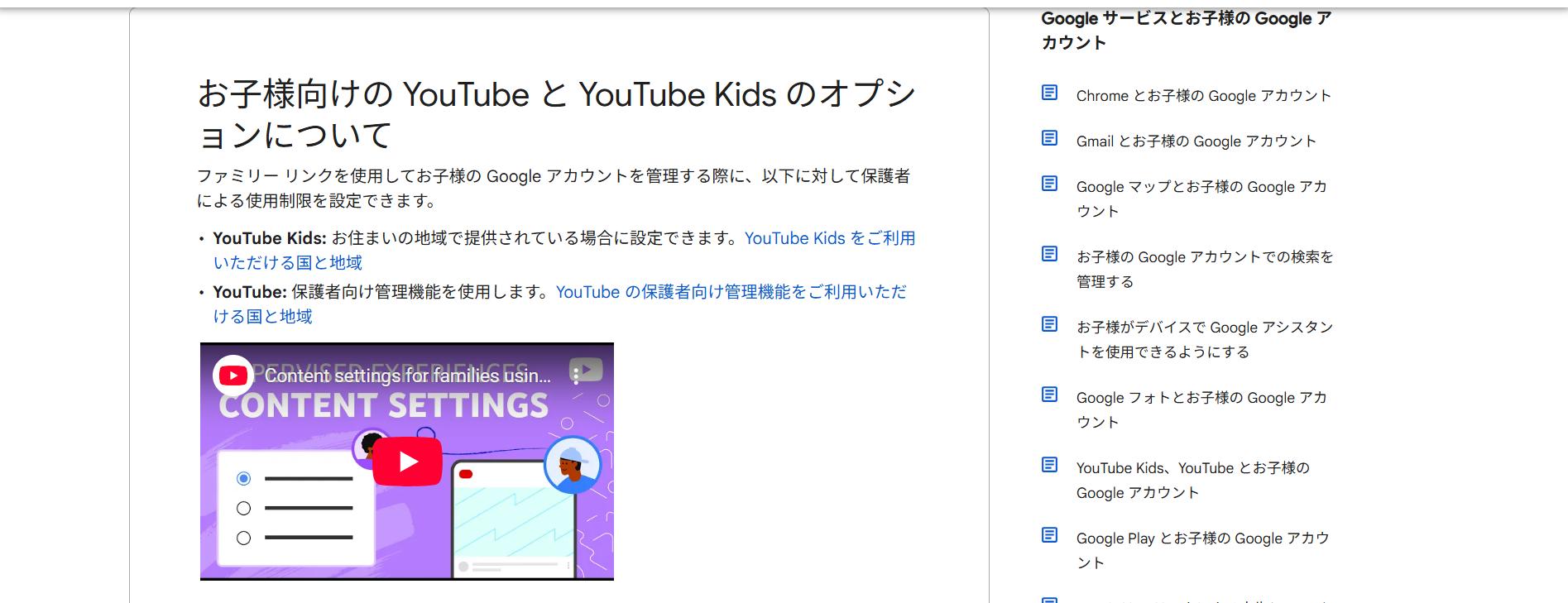 YouTubeコメントできないときの対処法:13歳以上のアカウントか確認
