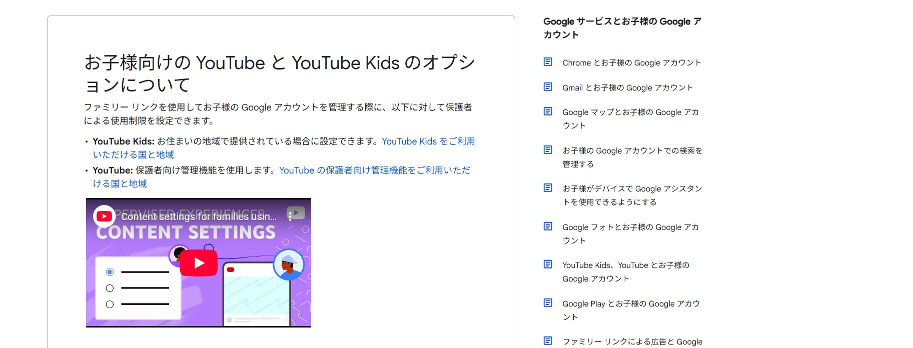 子ども向けチャンネル設定で自動的にコメント制限をかける