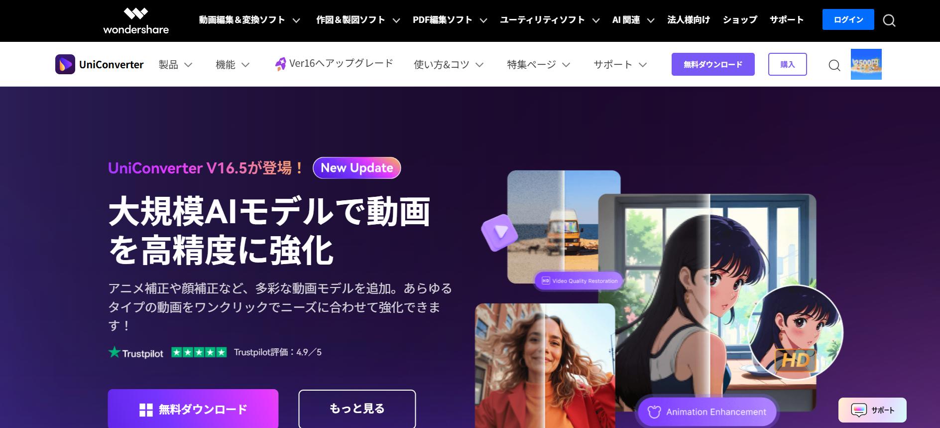 UniConverter