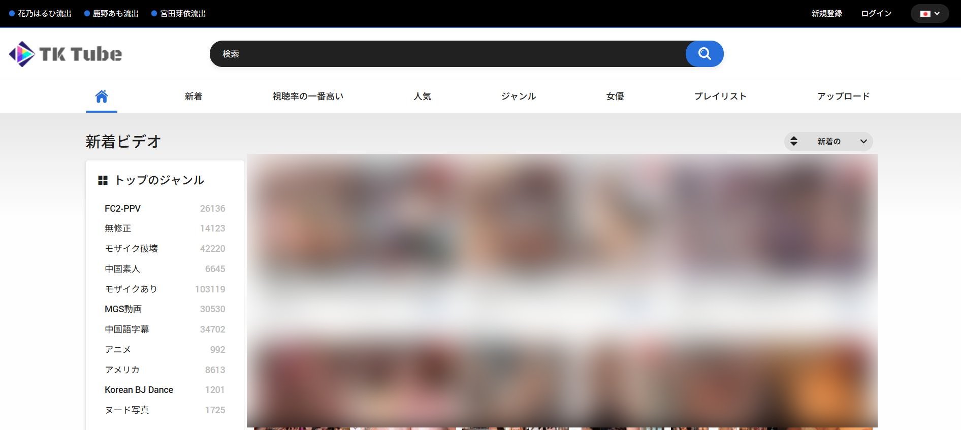 Tktubeが見れない