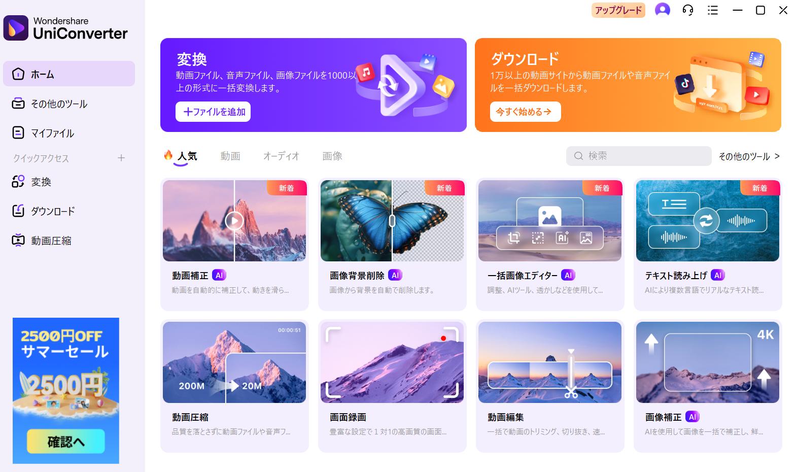 Tktubeの動画をダウンロード方法