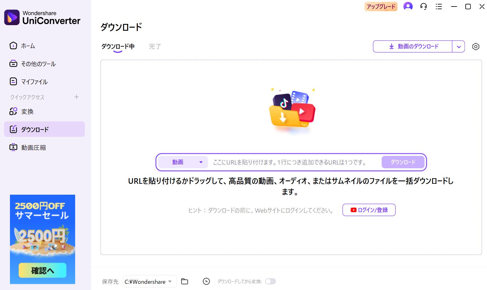 Tktubeの動画をダウンロード手順