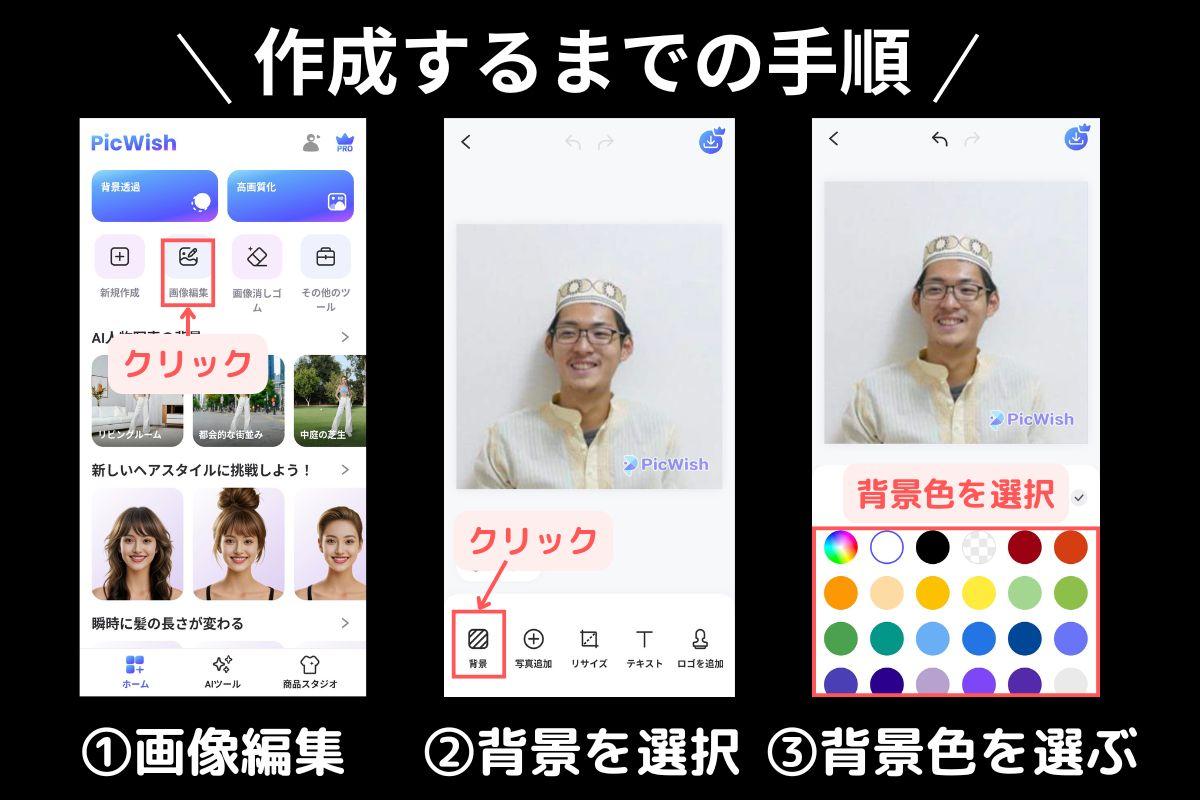 サイズを設定
