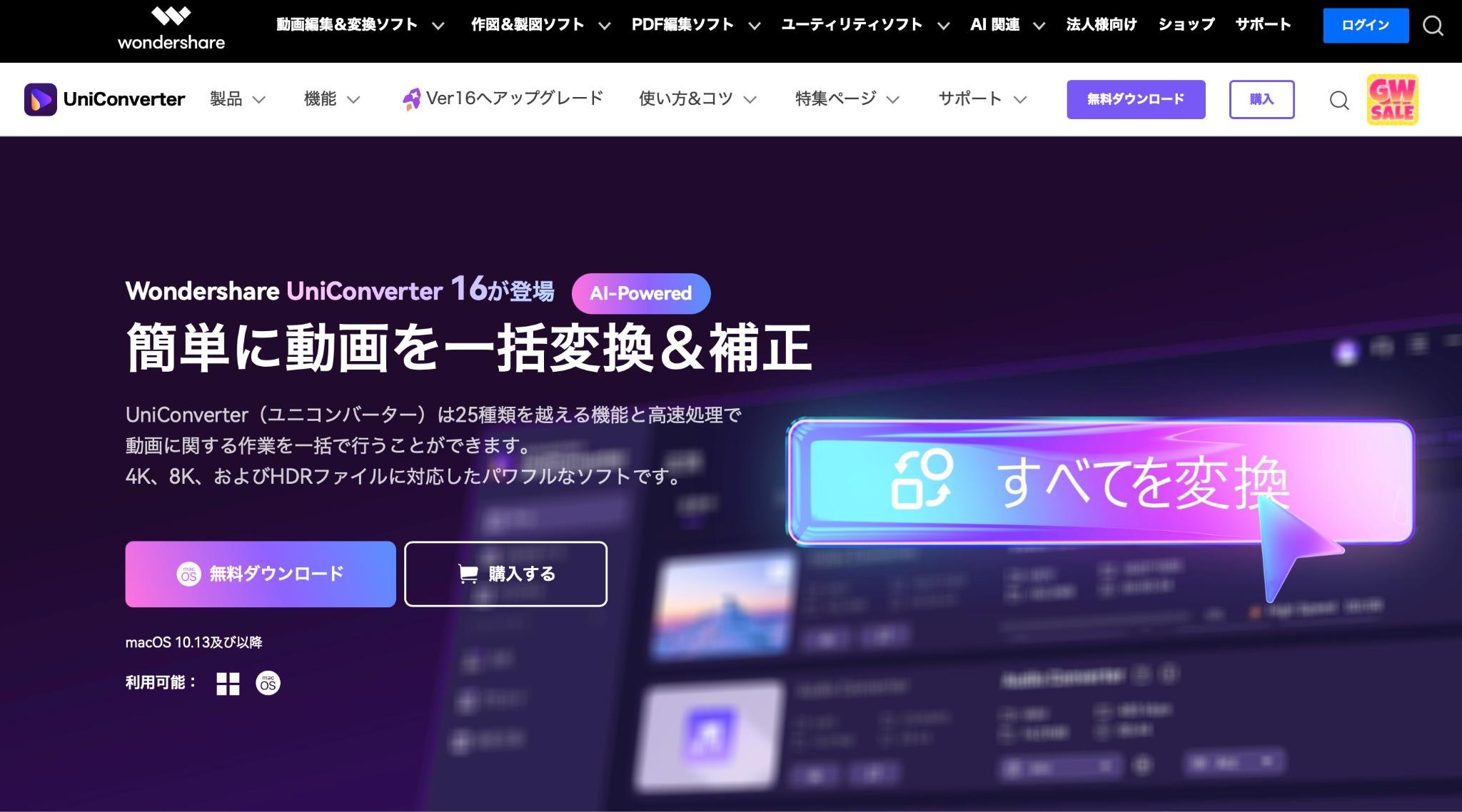 UniConverter