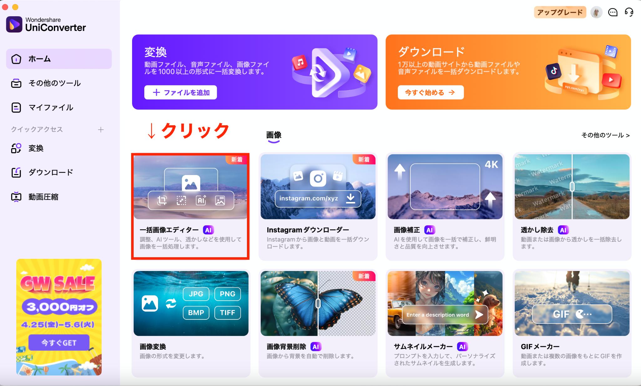 証明写真の背景を白色に変える手順