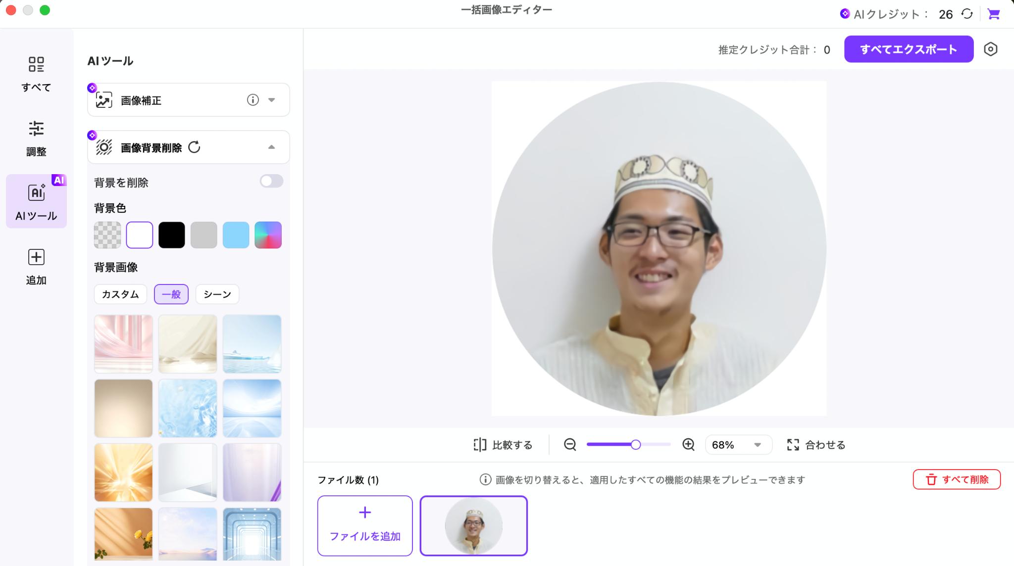 ファイルを追加