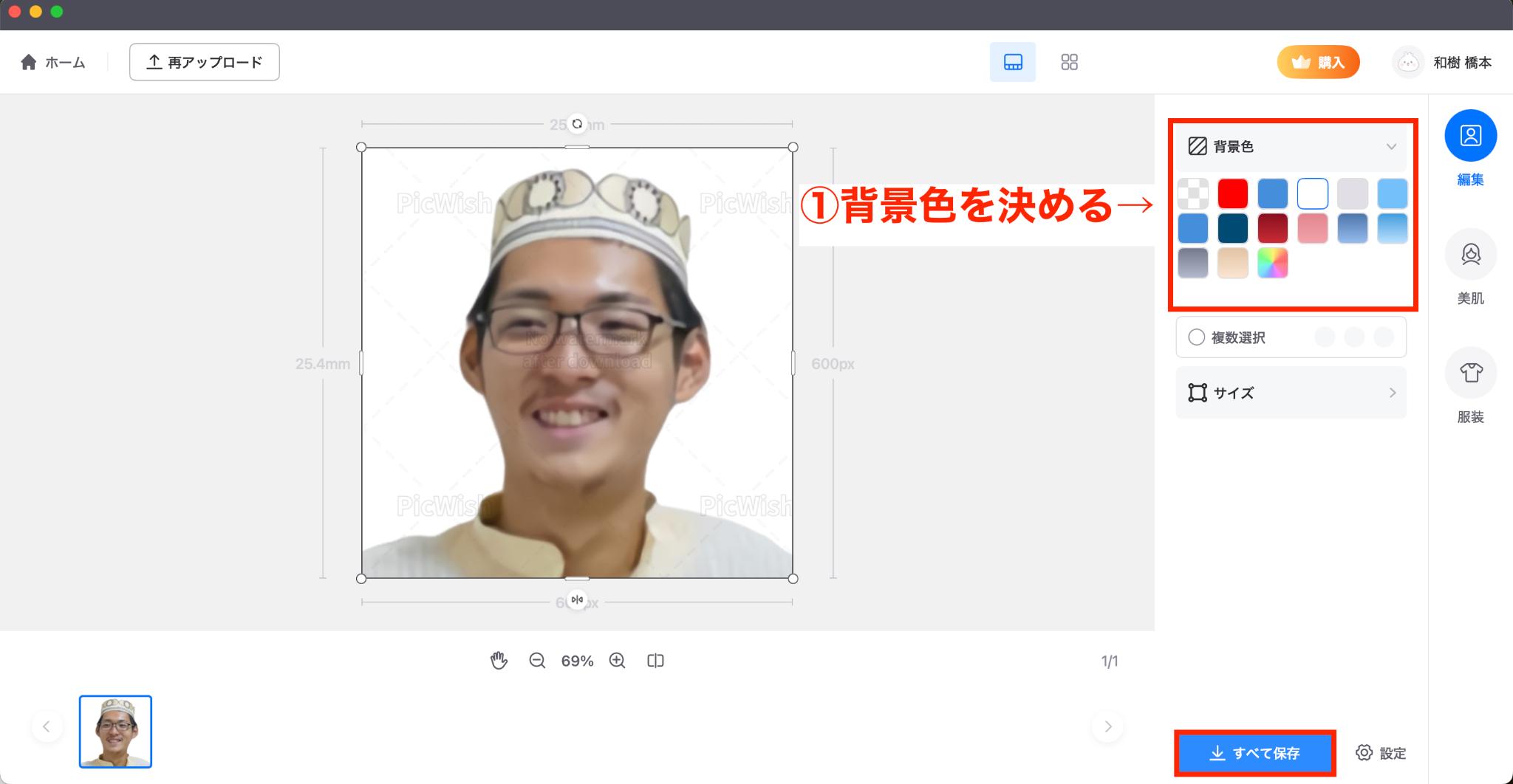 背景色を白に設定