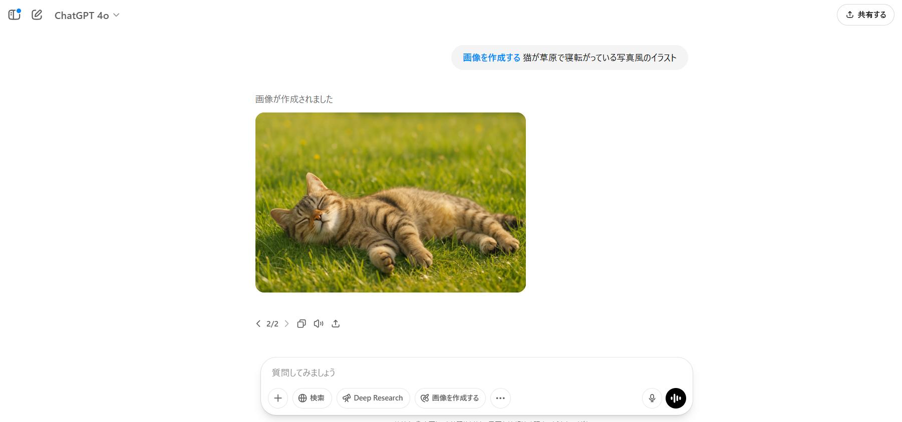 文章で欲しい画像のイメージを伝える