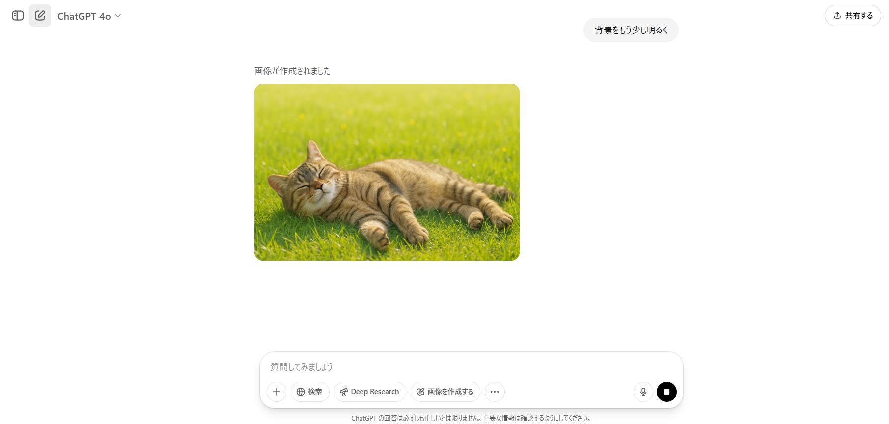 画像の調節を繰り返す