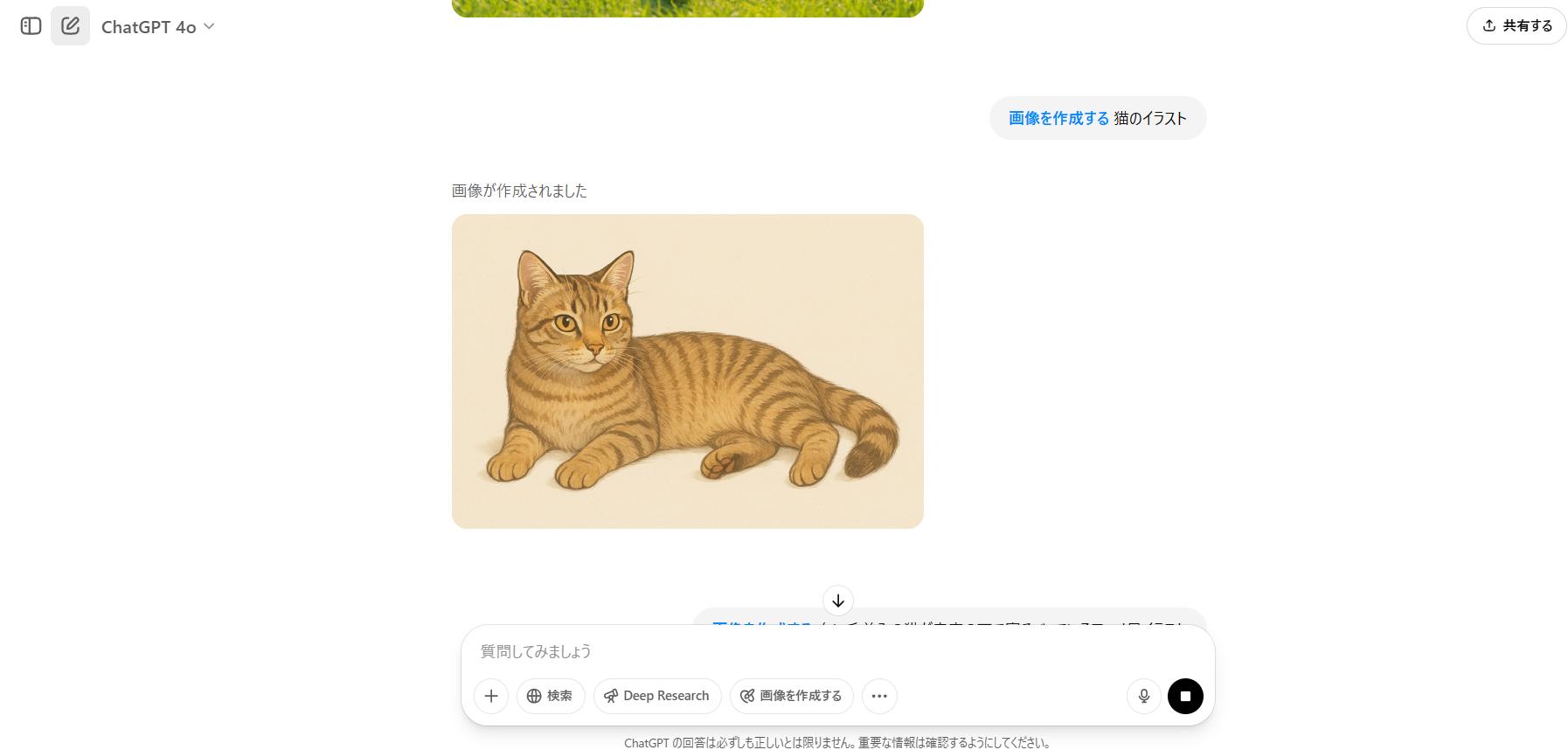 プロンプトは具体的に書く
