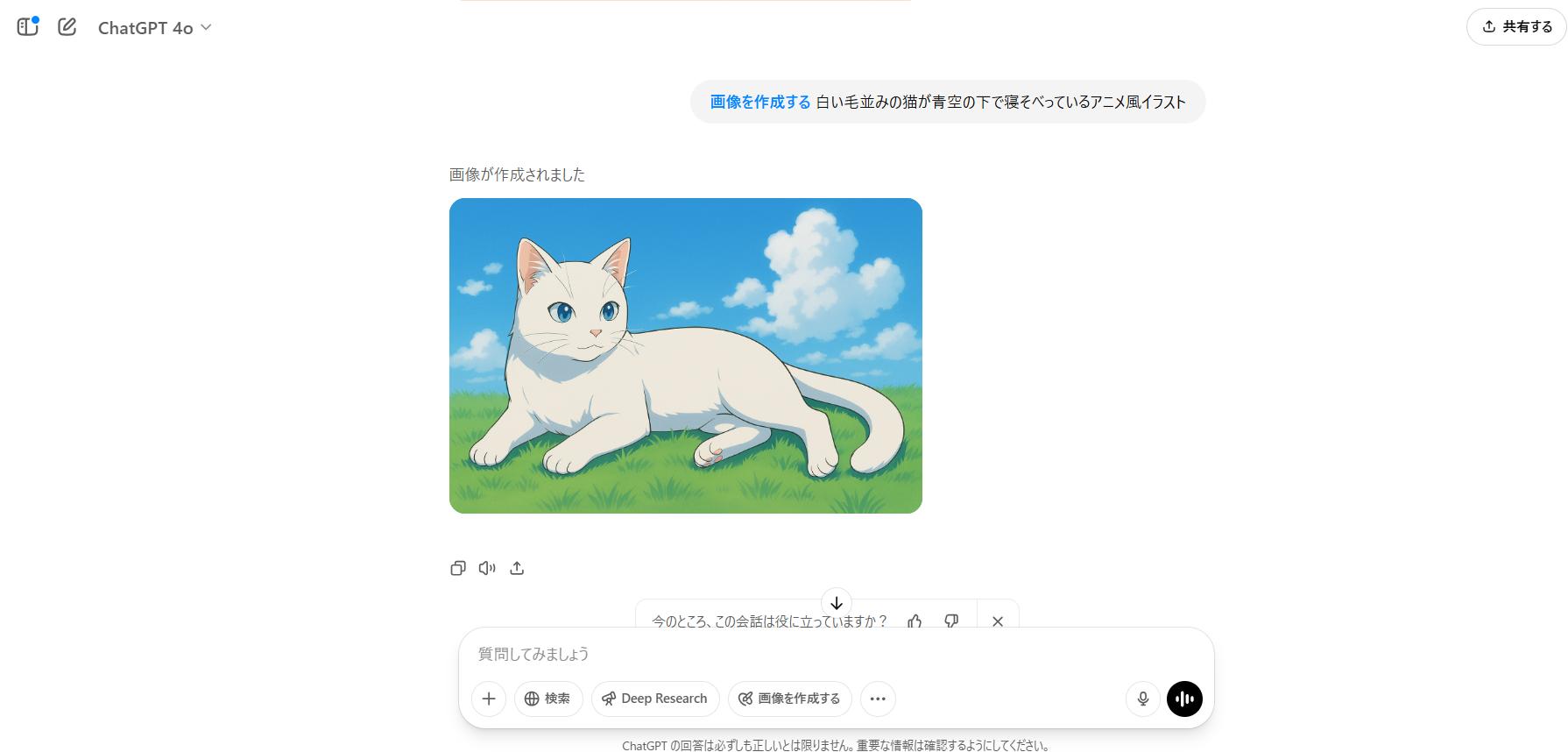 プロンプトは具体的に書く