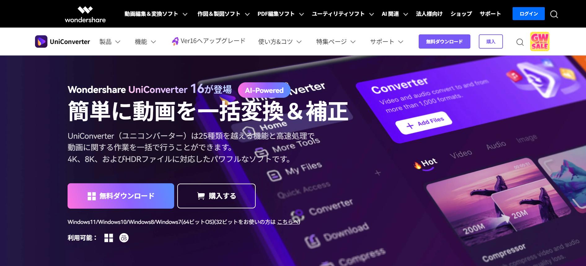 UniConverter