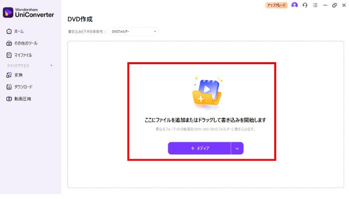 Step2.スライドショーをアップロード