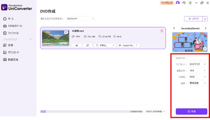 Step4.詳細設定