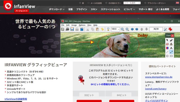 変換ソフトIrfanView